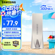 三星（SAMSUNG）64GB USB3.1 U盤 BAR 學(xué)習(xí)辦公兩用 金屬高速優(yōu)盤 小巧精致車載U盤 讀速300MB/s（Gen 1） 香檳銀