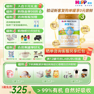 喜寶（HiPP）培心嬰幼兒小分子配方牛奶粉3段800g新國(guó)標(biāo)德國(guó)進(jìn)口 培心3段 800g 3罐