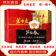 蘆臺春濃香型純糧白酒 天津特產【喜酒特惠】 41.8度 500mL 2瓶 2014年紅瓷