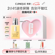 倩碧混皮黃油125ml無(wú)油清爽型乳液面霜敏感肌護膚品七夕情人節禮物