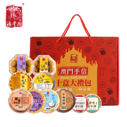 澳豐園 十盒餅干糕點(diǎn)禮盒 廣東廣州澳門(mén)手信特產(chǎn)零食禮包送禮團(tuán)購(gòu)2410g
