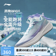 李寧赤兔8PRO丨跑步鞋女鞋beng輕彈科技高回彈競速訓(xùn)練跑鞋ARPV006