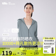 蕉下（beneunder）防曬衣披肩女UPF50+冰絲膚感AL41524冰川灰M
