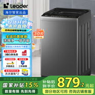 統(tǒng)帥（Leader）海爾智家出品 波輪洗衣機(jī)家用全自動 12公斤大容量 直驅(qū)變頻懶人除螨洗 BM533一級能效國家補(bǔ)貼20%