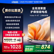 Vidda R43 二級(jí)能效版【送裝一體 伸縮掛架版】海信電視 43英寸 全高清護(hù)眼 以舊換新超薄液晶電視