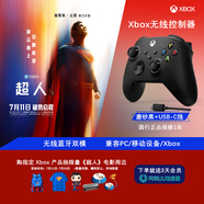 微軟Xbox無線游戲手柄 磨砂黑+USB-C線 藍(lán)牙 適配Xbox/PC/平板/手機(jī) Steam促銷 黑神話悟空 怪物獵人