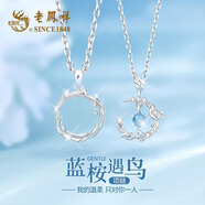 老鳳祥 銀藍(lán)桉遇鳥情侶項鏈女2025新款生日七夕情人節(jié)禮物送女友 【極速達(dá)】*京東八倉/就近發(fā)貨