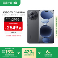 小米（MI）Xiaomi Civi 5 Pro 第四代驍龍8s 全能輕薄旗艦 12GB+256GB 黑色 小米5g手機(jī) 國(guó)家補(bǔ)貼 