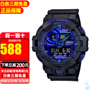 卡西歐（CASIO）手表新款G-SHOCK數(shù)碼賽博制霸藍色防水運動男表 GA-700VB-1A【香港直郵】