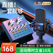 好牧人 聲卡直播設(shè)備套裝唱歌麥克風(fēng)手機電腦錄音抖音直播變聲器外置戶外全民K歌全套專用話筒電容麥 V8藍(lán)牙燈效黑+大振膜麥【3米耳機+懸臂支架】