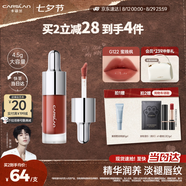 卡姿蘭（Carslan）有色唇部精華蜜霜唇釉口紅唇彩水光鏡面G122蜜晚楓4.5g七夕禮物女