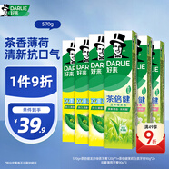 DARLIE好來(lái)(原黑人)山姆同款雙重薄荷/茶倍健牙膏清新口氣美白6支共570g