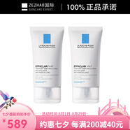 理膚泉（LA ROCHE-POSAY）控油收毛孔保濕乳液保濕滋潤控油40ml/40ml*2 40ml*2