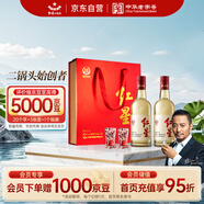 紅星二鍋頭 大曲釀 清香型白酒 52度 500ml*2瓶禮盒裝 純糧口糧酒