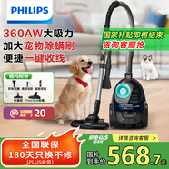 飛利浦（PHILIPS）臥式吸塵器家用清潔機(jī)強(qiáng)勁大功率大吸力吸塵吸灰吸螨蟲除螨寵物家庭適用FC9573