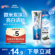 佳潔士3D炫白竹炭牙膏170g 防蛀含氟清新口氣京東自營(yíng)新老包裝混發(fā)