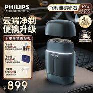 飛利浦剃須刀電動剃須刀飛利浦電動剃須刀鵝卵石便攜式刮胡刀胡須刀正品刀頭原裝進(jìn)口生日禮物官方旗艦店 暗月石RQ901/06新升級PRO
