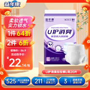 益年康消臭型成人拉拉褲L碼20片大號(臀圍:95-120cm)老年人產婦尿不濕