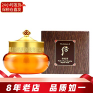 后whoo面膜睡眠免洗涂抹式 拱辰享水妍補(bǔ)水保濕緊致女士護(hù)膚品 拱辰享睡眠面膜75ml