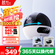 螢石C7 500萬+500萬雙攝監(jiān)控?cái)z像頭 360度無死角帶夜視全景無線家庭室內(nèi) 手機(jī)遠(yuǎn)程 自動(dòng)巡航