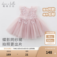 戴維貝拉（DAVE＆BELLA）夏季嬰兒女童夏裝連衣裙 女寶寶蝴蝶背心裙 兒童公主裙幼小童裙子 煙紫色 150 cm（建議身高140-150cm）