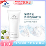 安吉?？蓛骸竟俜健抗俜桨布？蓛核芰筐嶂獌糁?生命知皙洗顏乳100ml