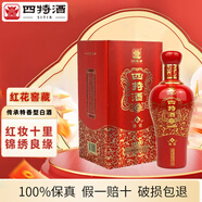 四特紅錦瓷 52度純糧特香型婚慶宴席酒席喜宴用酒 52度 500mL 1瓶