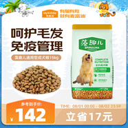 麥富迪狗糧 藻趣兒狗糧成犬糧牛肉螺旋藻 均衡營(yíng)養(yǎng)15kg/30斤