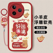 傲萌小米Civi5Pro手機殼Civi 5 Pro新款保護套25067PYE3C硅膠全包軟殼防摔可愛(ài)卡通高級小清新外殼男女 【紅-好運滿(mǎn)滿(mǎn)】送掛環(huán) 小米Civi5Pro