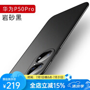 恩彩（ENCAI） 華為p50pro手機(jī)殼50保護(hù)套典藏版超薄磨砂鏡頭全包防摔防指紋硬殼車載磁吸男女 P50 Pro【巖砂黑】