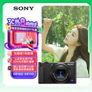 索尼（SONY）【政府補(bǔ)貼】ZV-1 數(shù)碼相機(jī) 美膚拍攝/強(qiáng)悍對(duì)焦/學(xué)生入門(mén)/Vlog/4K視頻 ZV1 黑色