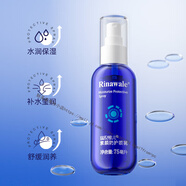 瑞倪維兒（Rinawale）素顏防護(hù)噴霧75ml補(bǔ)水保濕精華水爽膚水康婷旗艦化妝品