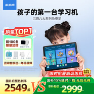 步步高AI學(xué)習(xí)機X6洪恩版【國補減450元】學(xué)生護眼平板 學(xué)前啟蒙幼小銜接小學(xué)初中高中同步官方旗艦6+256G