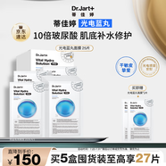 蒂佳婷（Dr.Jart）光電藍(lán)丸面膜25片 玻尿酸補(bǔ)水保濕修護(hù)男女適用 效期至26年4月