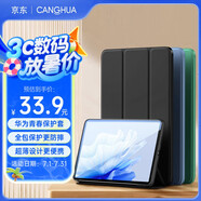 CangHua 適用華為matepad air保護套 2023款華為平板保護殼11.5英寸平板電腦全包超薄防摔皮套 黑色
