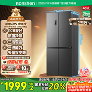 容聲465升十字雙開(kāi)四開(kāi)門(mén)電冰箱家用一級(jí)能效風(fēng)冷無(wú)霜變頻節(jié)能超薄大容量BCD-465WD18FP國(guó)家補(bǔ)貼20%