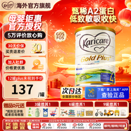 可瑞康（karicare）新西蘭金裝A2蛋白嬰幼兒牛奶粉新西蘭原裝進(jìn)口 【4段1罐】保質(zhì)期26年7月