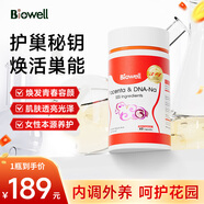 Biowell羊胎素膠囊美人果新加坡進(jìn)口盤提取物調(diào)理卵巢保養(yǎng)子宮可搭美白丸 羊胎素膠囊60粒【1瓶裝】