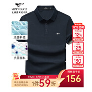 七匹狼短袖T恤男夏季商務(wù)保羅衫POLO冰爽抗菌翻領(lǐng)打底衫男裝冰絲涼感 102(深藍)-7A抗菌 M (165)