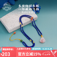 布達(dá)拉宮青金石南紅項(xiàng)鏈男女瑪瑙雕件吊墜串珠首飾品送老婆七夕情人節(jié)禮物 青金石南紅項(xiàng)鏈