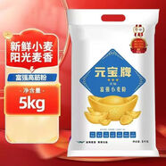 元寶富強(qiáng)小麥粉 面粉10斤  益海嘉里集團(tuán)出品 饅頭粉 餃子粉