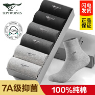 七匹狼男士襪子純棉100%純棉襪四季抗菌防臭襪耐磨秋冬中筒全棉休閑長襪 黑2深麻2淺麻2【純棉抗菌】 6雙 均碼 (39-45碼)