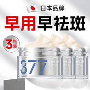 日本377美白祛斑霜祛斑美白淡化黑色素熊果苷乳膏煙酰胺凝膠3盒