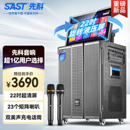 先科廣場舞音響帶顯示屏戶外K歌專用家庭ktv音響套裝家用智能音箱卡拉OK點(diǎn)歌視頻K歌一體機(jī)大音量