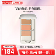 茵芙莎（IPSA）純美無瑕三色遮瑕膏 遮蓋臉部痘印斑點(diǎn)黑眼圈熊貓眼修容盤 IPSA三色遮瑕 自帶刷子
