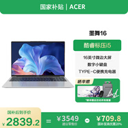 宏碁（acer）墨舞筆記本電腦【國(guó)家補(bǔ)貼20%】16英寸高性能輕薄商務(wù)辦公學(xué)習(xí)本(標(biāo)壓i5 16G 1T固態(tài))