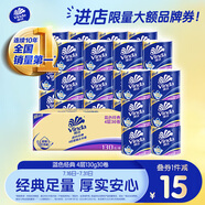 維達(dá)（Vinda）有芯卷紙 藍(lán)色經(jīng)典4層130克*30卷 厚韌耐用 衛(wèi)生紙 卷筒紙紙巾