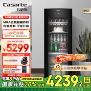 卡薩帝197升客廳家用保鮮冰吧辦公室酒柜客廳冰箱飲料雪茄茶葉冷藏玻璃門展示柜 冰吧197L