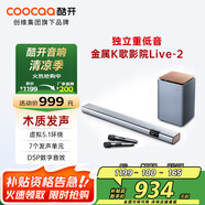 酷開(kāi)（coocaa）創(chuàng)維Live-2 電視音響 獨(dú)立低音炮 高保真音質(zhì) 家庭影院 回音壁5.1 客廳家用壁掛音箱 Soundbar套裝