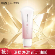 韓后（Hanhoo）雪玲瓏護膚品套裝水乳嫩白減黃提亮淡斑美白補水保濕女化妝 潔面乳100克